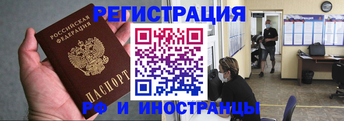 прописка гарантия в Бирске